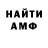 Метамфетамин витя KACATKA Villi